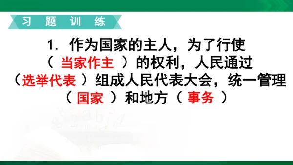 道法6上3单知识框架+知识梳理+习题训练