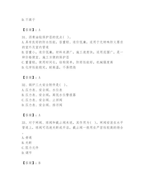 2024年公用设备工程师之专业知识（动力专业）题库精品【典优】.docx