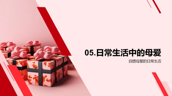 母爱的力量