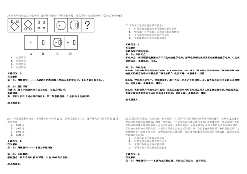 2022年11月广州市黄埔区人民政府联和街道办事处公开招考1名专职安监员历年笔试题库难点与易错点答案解析