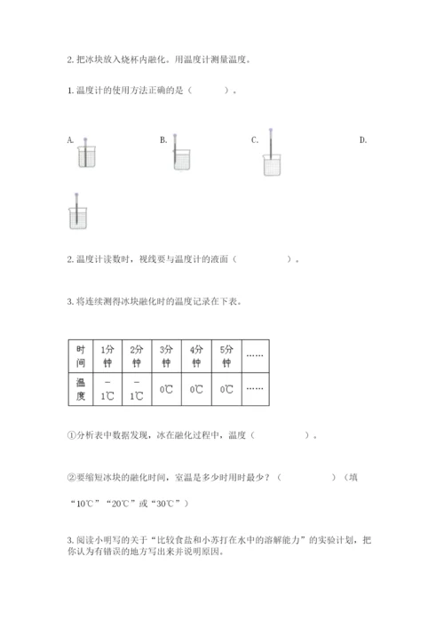 教科版三年级上册科学期末测试卷必考.docx