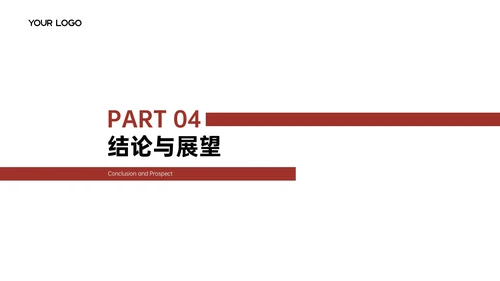 红白色简约风文献汇报PPT模板