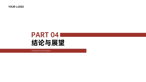 红白色简约风文献汇报PPT模板