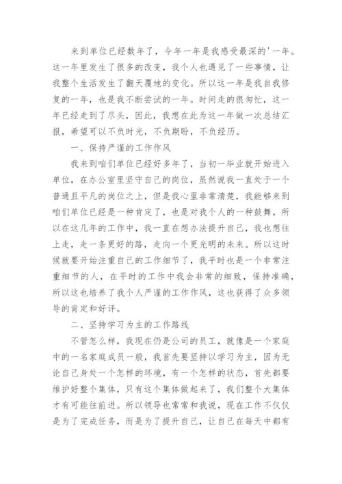 2022年事业单位年度考核登记表个人总结范文10篇.docx