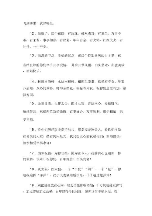 哥哥结婚典礼搞笑祝福短信