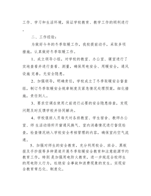关于幼儿园意识形态工作自查报告幼儿园意识形态工作报告【三篇】.docx