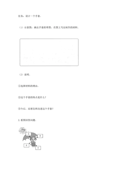 教科版二年级上册科学期末测试卷含答案【培优a卷】.docx