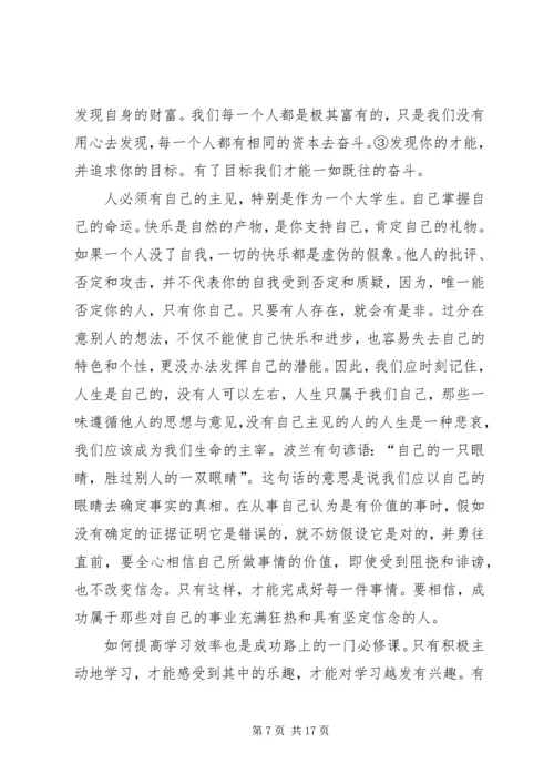 学习心理学的感悟.docx