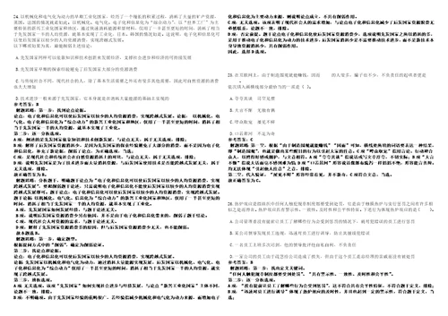 2022年10月山东省成武县县直事业单位引进106名急需紧缺人才0110笔试题库含答案解析