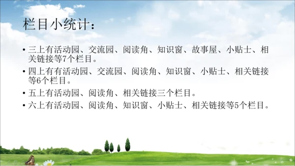 部编道德与法治整体解读及三上教材分析