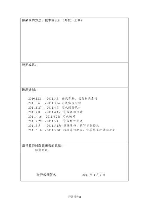 毕业设计(论文)-亚龙YL-335A型自动生产线控制系统设计----装配站控制.docx