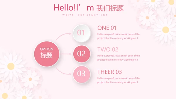 粉色精美预期保健知识培训动态PPT