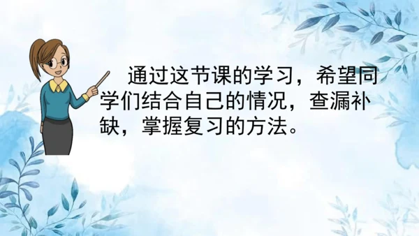 部编版语文二年级上册第三单元复习课件