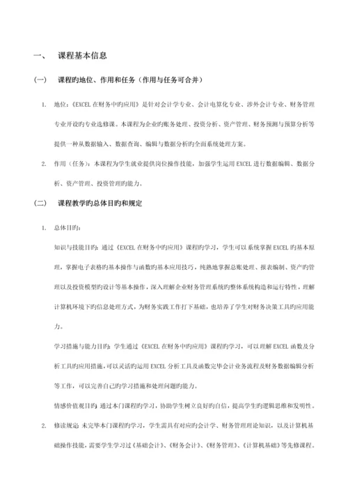 混合课程设计单.docx