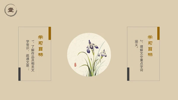浅色简约中国风木兰诗PPT模板