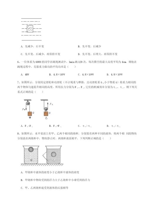 强化训练广西南宁市第八中学物理八年级下册期末考试难点解析试题（解析版）.docx