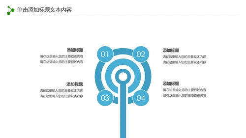 游泳运动游泳培训游泳比赛活动PPT模板