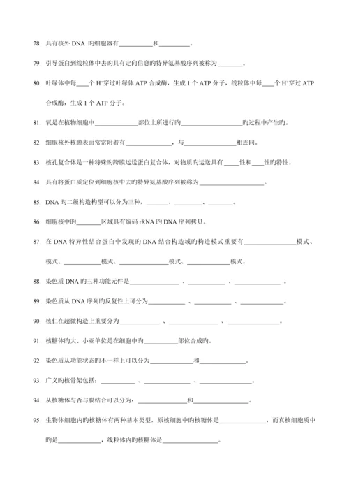 2023年填空题选择题判断题试题库.docx