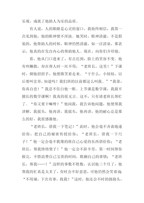 人性的光辉作文-1.docx
