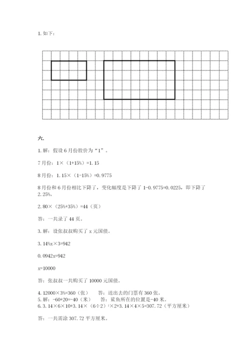 西师大版六年级数学下学期期末测试题附完整答案（必刷）.docx