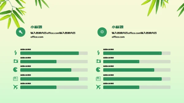 端午节粽子绿意山水通用PPT模板