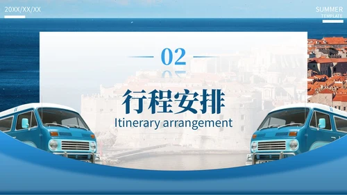 蓝色欧美风暑假旅游计划PPT模板