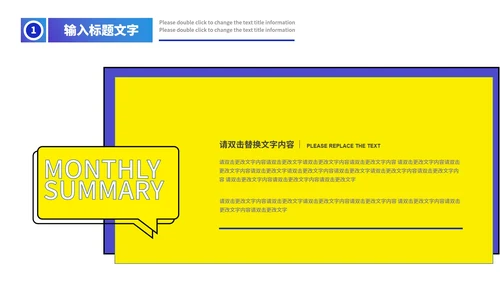 蓝色渐变简约风月度总结汇报PPT模板