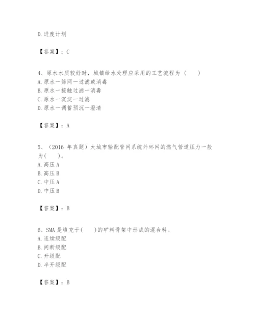 2024年一级建造师之一建市政公用工程实务题库【精华版】.docx