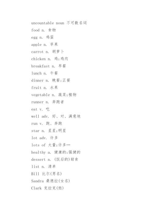七年级上英语课本单词人教版.docx