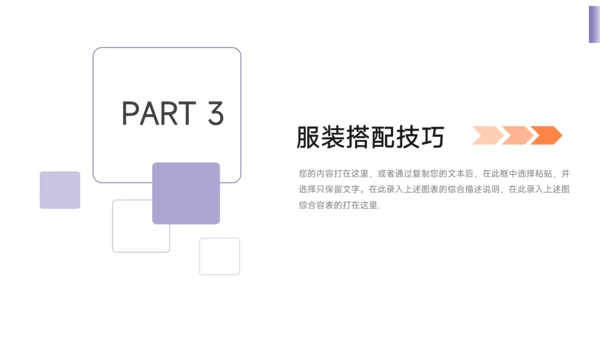 紫橙双色品牌形象介绍PPT模板
