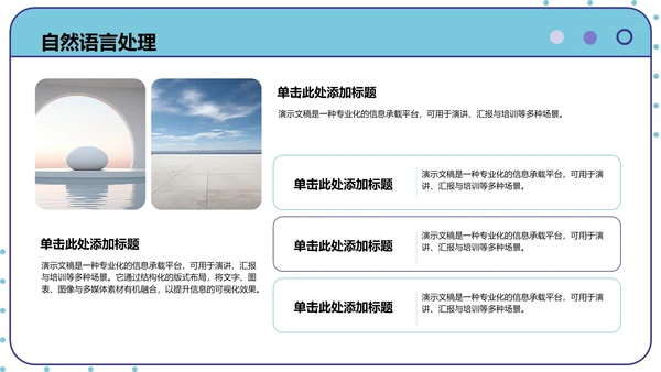 AI产品应用场景调研报告PPT