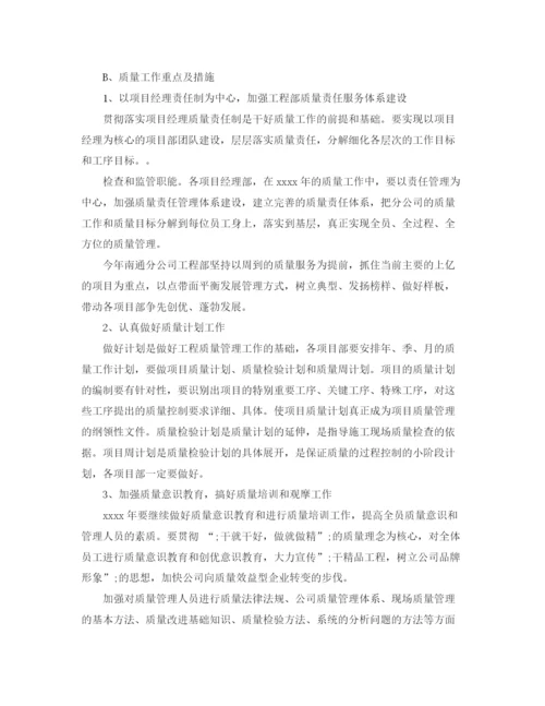 精编之分公司工作计划范文.docx