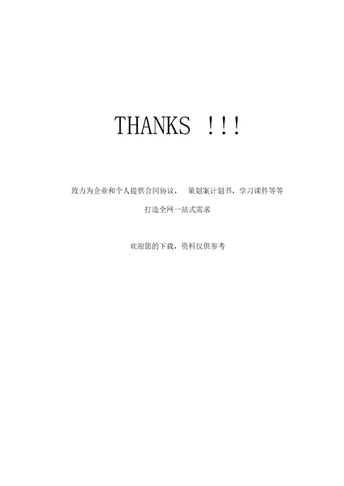老四桩基工程反循环钻机劳务分包协议书