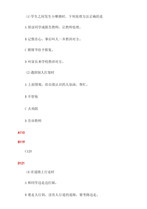 大学生安全教育主题班会教案设计.docx