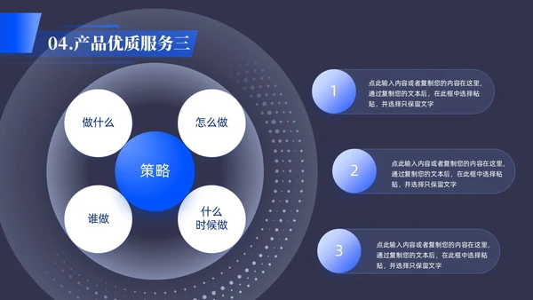 黑色简约公司产品推介产品介绍公司介绍PPT模板