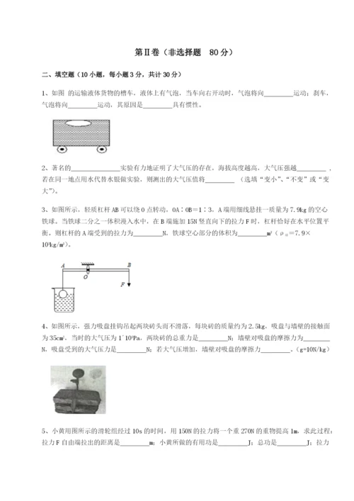 四川泸县四中物理八年级下册期末考试综合练习试题（解析卷）.docx