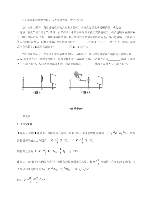强化训练合肥市第四十八中学物理八年级下册期末考试专项测评试卷（解析版含答案）.docx
