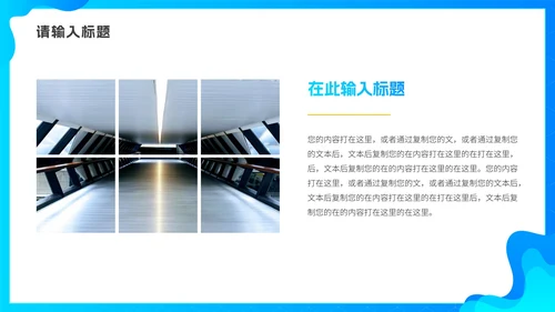 蓝色渐变清新科技风工作总结PPT模板