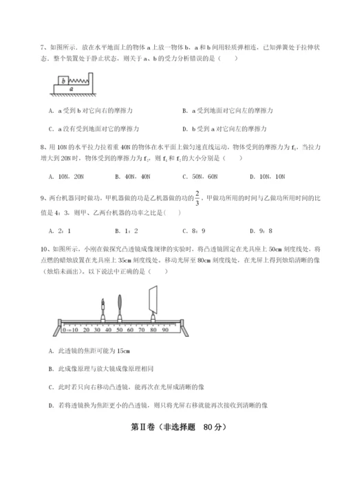 四川遂宁市第二中学物理八年级下册期末考试定向测评练习题（含答案解析）.docx