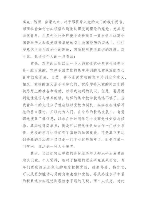 积极分子入党思想汇报范文2023年.docx