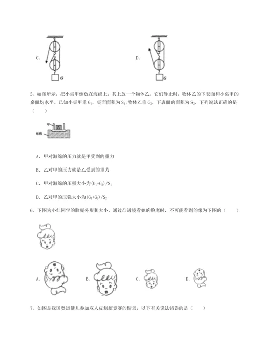 第四次月考滚动检测卷-内蒙古赤峰二中物理八年级下册期末考试单元测评试题（含答案及解析）.docx