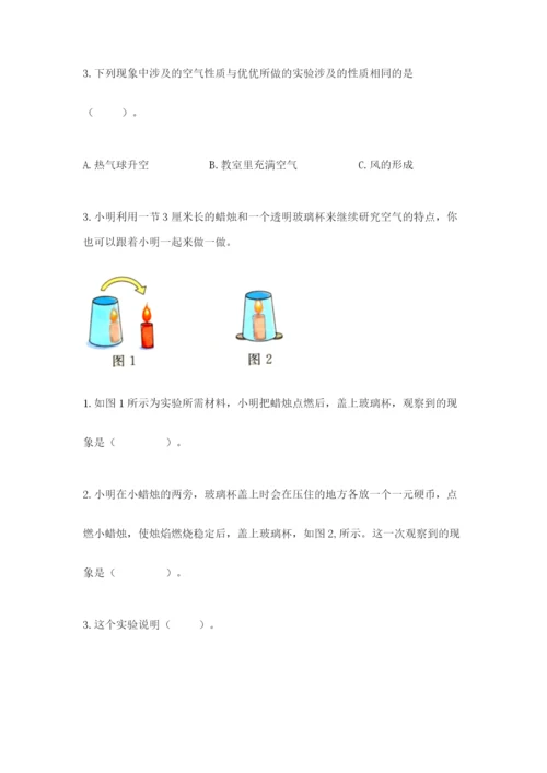 教科版三年级上册科学期末测试卷a4版打印.docx