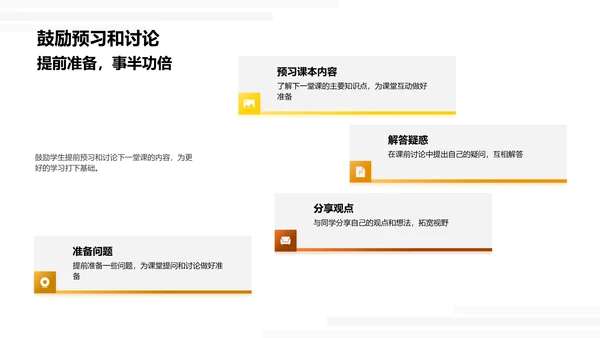 初中化学入门PPT模板