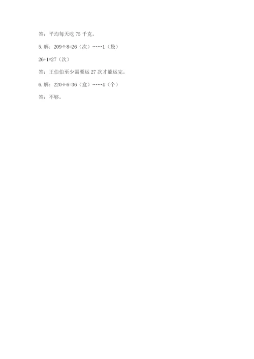 北师大版三年级下册数学期末测试卷（突破训练）.docx