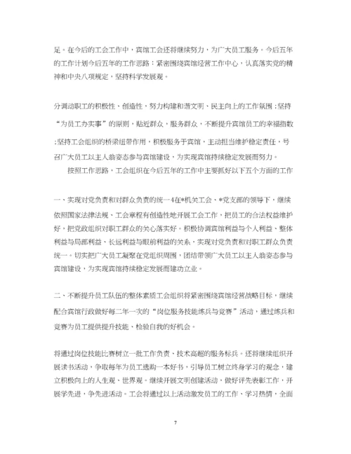 2023年机关工会换届工作报告.docx