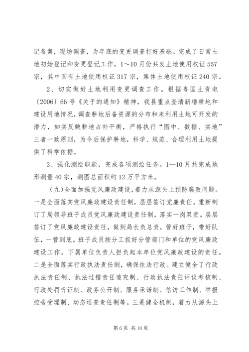 年终工作总结及工作计划.docx