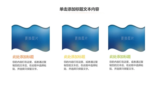炫动水彩排球比赛排球运动排球课件PPT模板