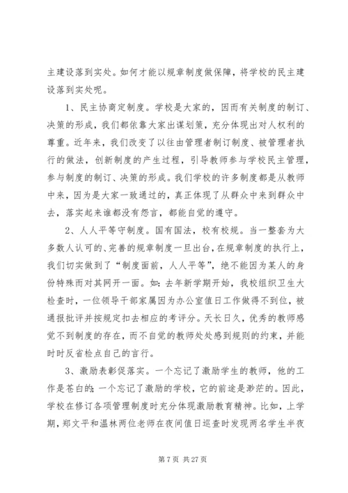 以人为本打造安全文化.docx