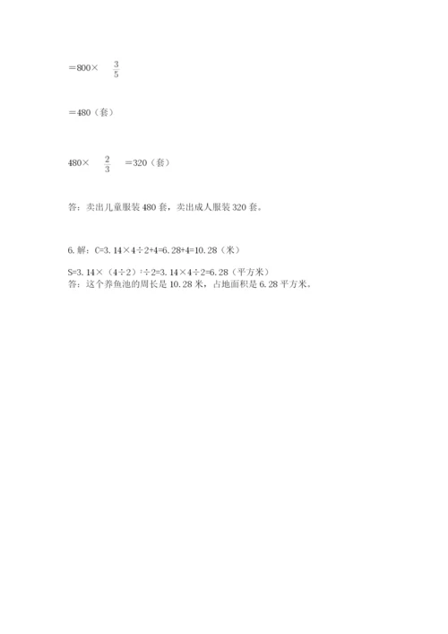 小学数学六年级上册期末模拟卷及参考答案（完整版）.docx