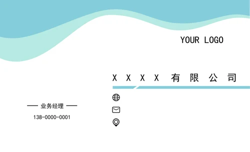 简约名片模板